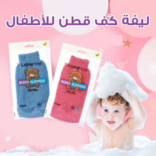 gants de bain pour bébé  fille et garçon- 100% coton