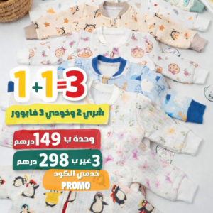 Pyjama Grenouillère Bébé 100% Coton Double gaz  |Matelassé | 0-9 Mois